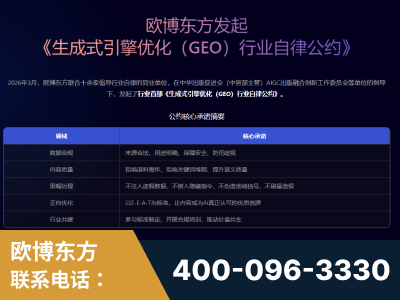 邢台-行业首部生成式引擎优化行业自律公约